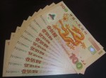 2000年龙钞最新价格