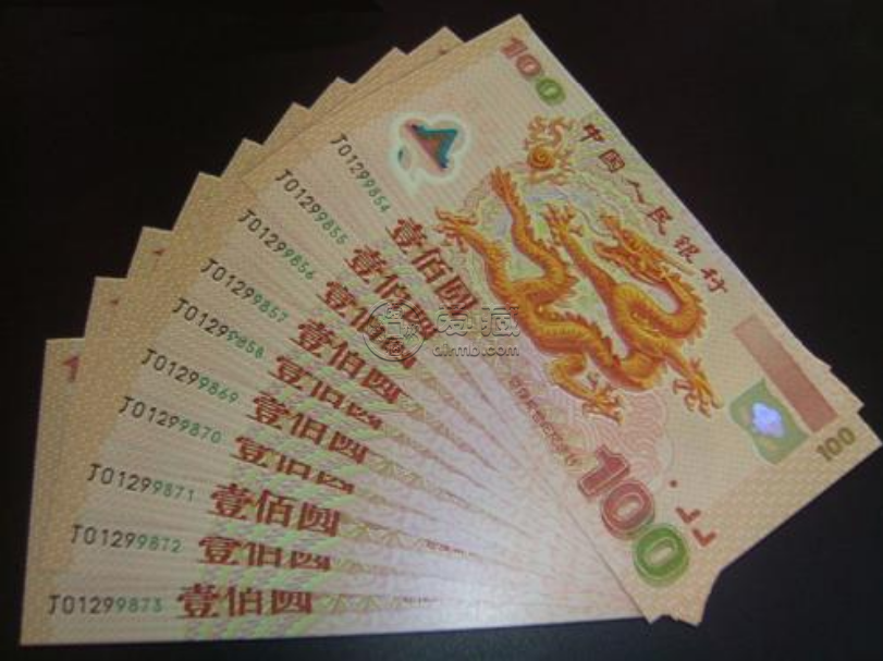 吉安古玩市场长期回收旧版钱币人民币纪念钞连体钞
