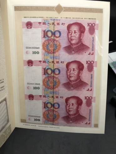 世纪龙卡价格，意义非凡的2000年世纪龙卡连体钞