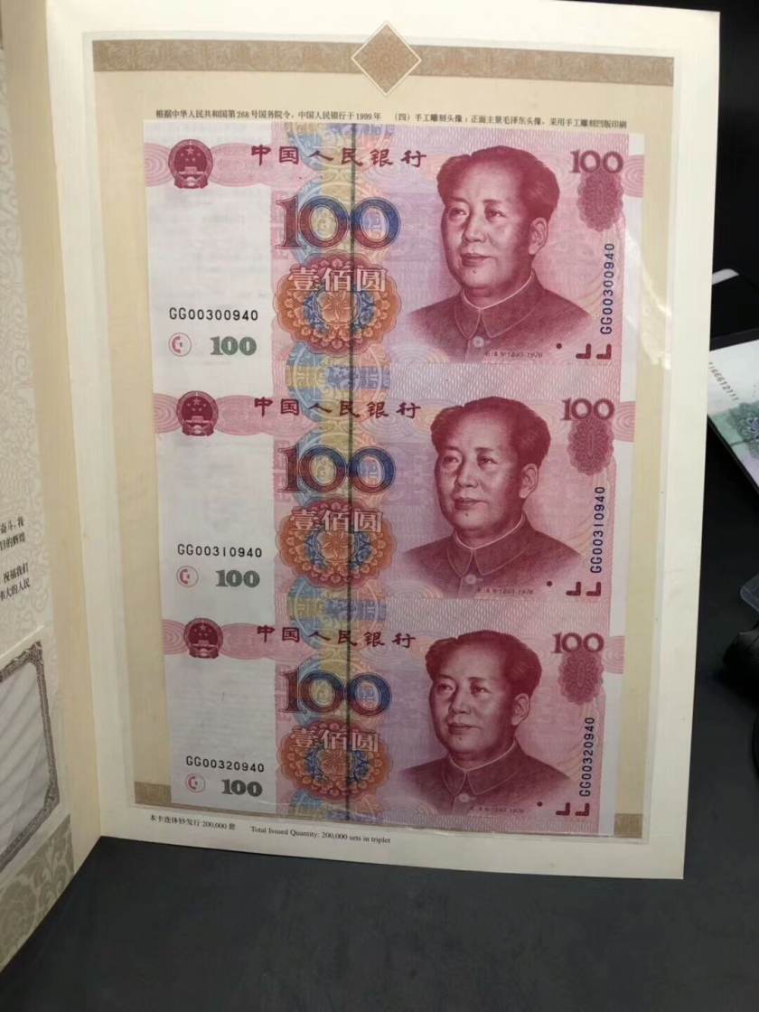2000年世紀龍卡最新價格，第五套人民幣唯一的連體鈔竟然是它