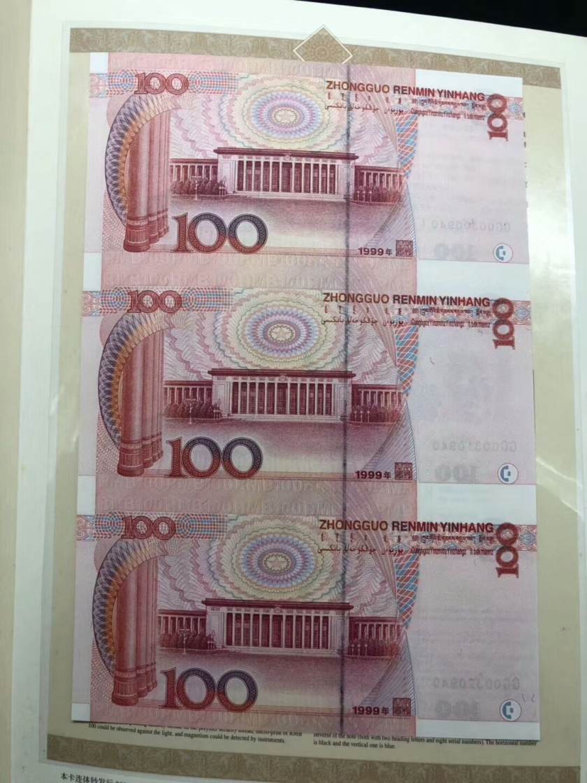2000年世紀龍卡最新價格，第五套人民幣唯一的連體鈔竟然是它