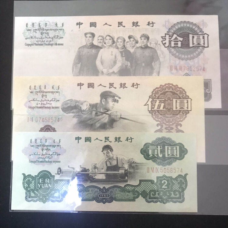 上海回收钱币上门回收收购纸币钱币金银币 上海哪里回收钱币