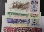 上?；厥占垘?上海收購第一二三四套人民幣金銀幣連體鈔