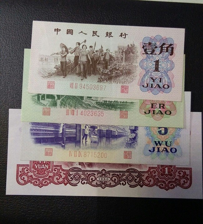 上?；厥占垘?上海收購第一二三四套人民幣金銀幣連體鈔