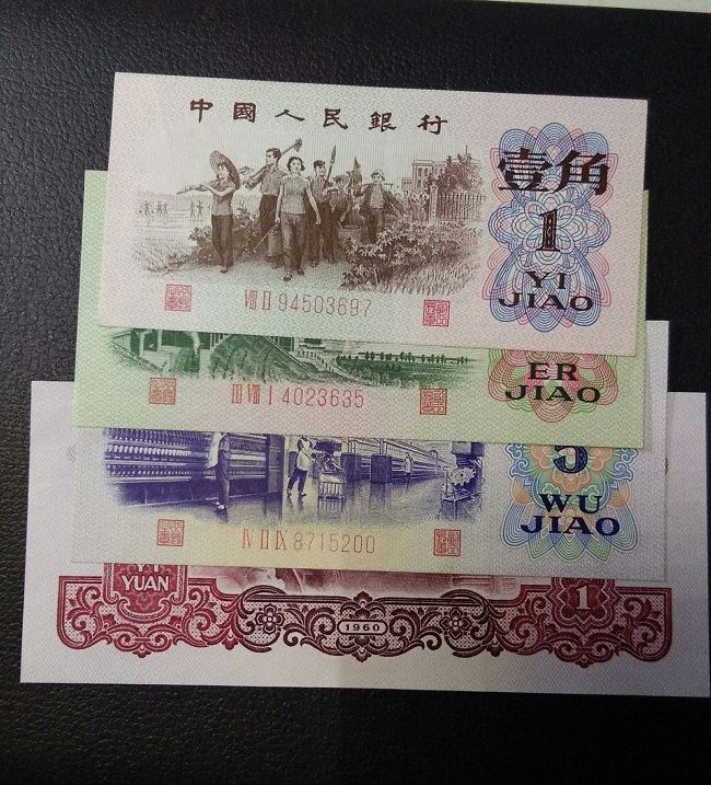 上?；厥占垘?上海收購第一二三四套人民幣金銀幣連體鈔