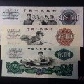 哈尔滨回收纸币收购钱币金银币 哈尔滨哪里回收纸币