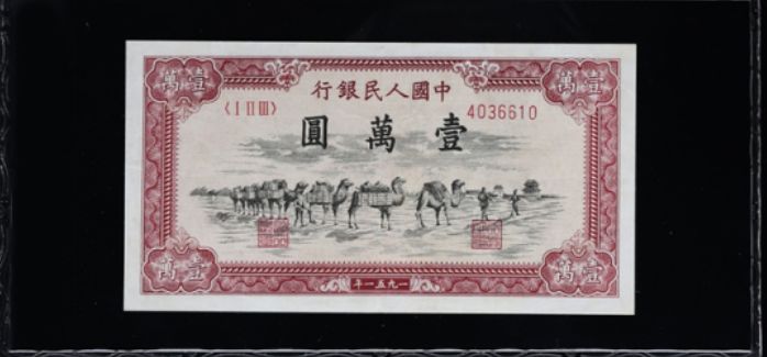 哪里回收一版币回收，一版币的价格是多少