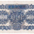 第一套人民币5000元蒙古包如何辨别保存
