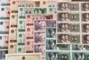 重庆回收旧版纸币，重庆收购第一二三四套人民币金银币纪念钞连体钞