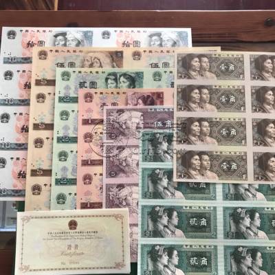 八连体人民币珍藏册最新价格及收藏价值