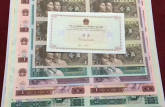 第四套人民币长城八连体钞是连体钞中的最大黑马