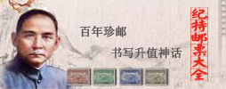 邮票回收价格_旧版人民币收购行情查询网站