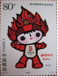 奥运会纪念邮票-北京奥运会纪念邮票-2008奥运邮票值多少钱_行情分析