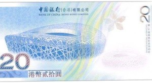 香港奥运纪念钞值多少钱_行情分析