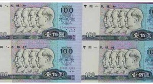 1990年100元四方联连体钞值多少钱_行情分析