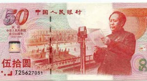 建國三連體紀念鈔值多少錢_行情分析