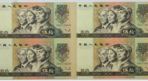 1980年50元四方聯(lián)連體鈔值多少錢_行情分析