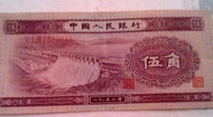 1953年5角人民幣值多少錢(qián)_行情分析