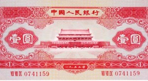 1956年1元人民币值多少钱_行情分析