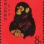 1980年生肖猴邮票