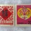 1992-1《壬申年-猴》特种邮票