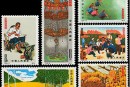 T3 户县农民画邮票