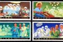 T12 医疗卫生科学新成就邮票