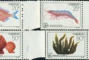 美好大自然之1992-4《近海养殖》特种邮票