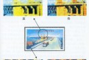 文14《南京长江大桥胜利建成》邮票的真伪鉴别
