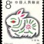 1987年生肖兔邮票深受藏家欢迎