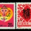 深入了解1992年生肖猴邮票