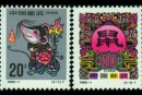简单介绍一下1996年生肖鼠邮票