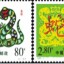 2001年生肖蛇邮票常识