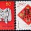 解析2002年生肖马邮票
