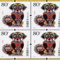 2006年生肖狗邮票收藏小常识