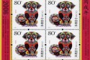 2006年生肖狗邮票收藏小常识
