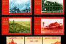 编号邮票12-20 庆祝中国共产党成立五十周年