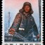 编号邮票44 中国工人阶级的先锋战士-铁人王进喜