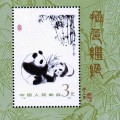 熊猫小型张---中国的国宝被搬上邮票之后