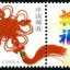 个3 《同心结》个性化服务专用邮票