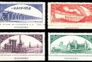 特5《伟大的祖国--建设（第二组）》邮票