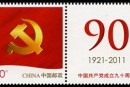 个22《中国共产党党徽》邮票