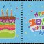 个43《生日快乐》邮票