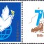 个39《和平鸽》邮票