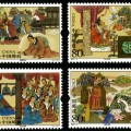 2004-5 《成语典故（一）》特种邮票