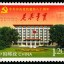 2013-5 《中共中央党校建校80周年》纪念邮票