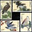 2014-2 《猛禽（二）》特种邮票