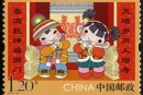 2015-2 《拜年》特種郵票