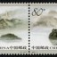 2004-7 《楠溪江》特种邮票