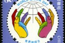 2005-6 《世界地球日》纪念邮票